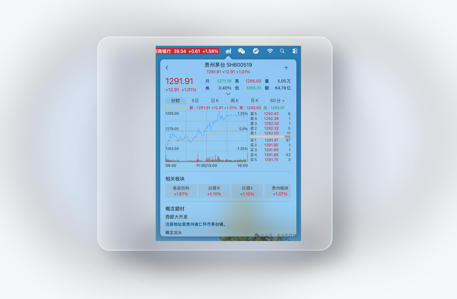 米多详情页展示图